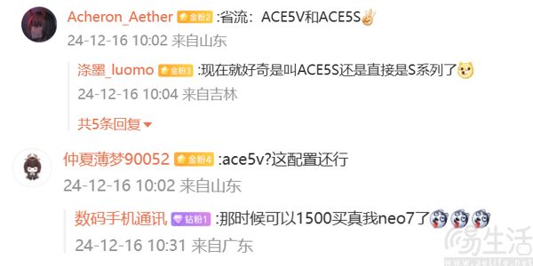 一加新机部分配置曝光，有望搭载天玑9系SoC